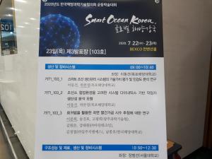 [2020.07.22-23.] KAOSTS Conference 이미지