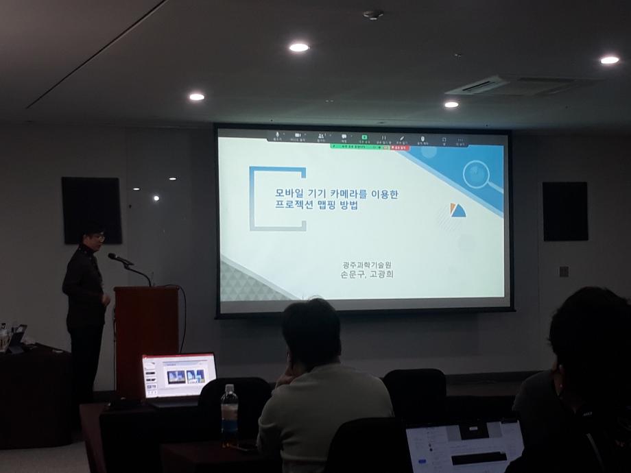 [2023.02.08-11.] 2023 Winter Conference of Society for Computational Design and Engineering 이미지